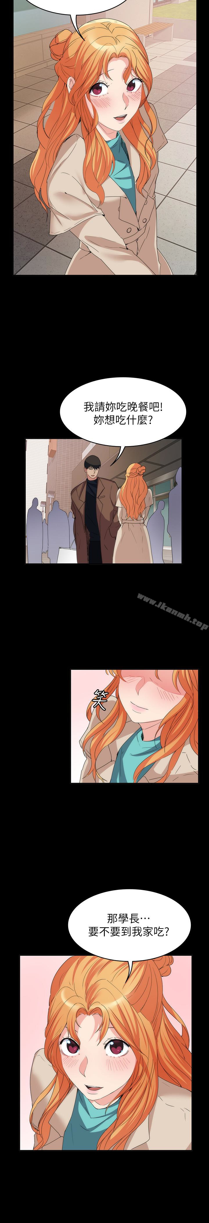 Returning Girlfriend Raw Chapter 17 Page 16