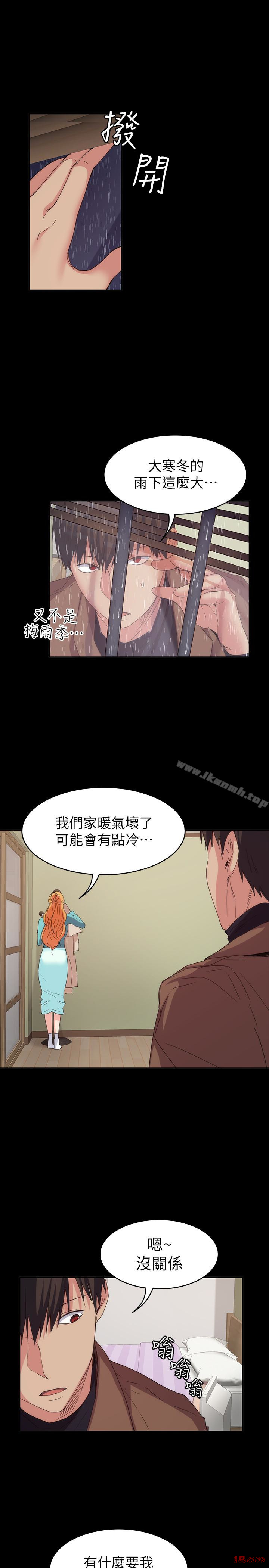 Returning Girlfriend Raw Chapter 17 Page 18