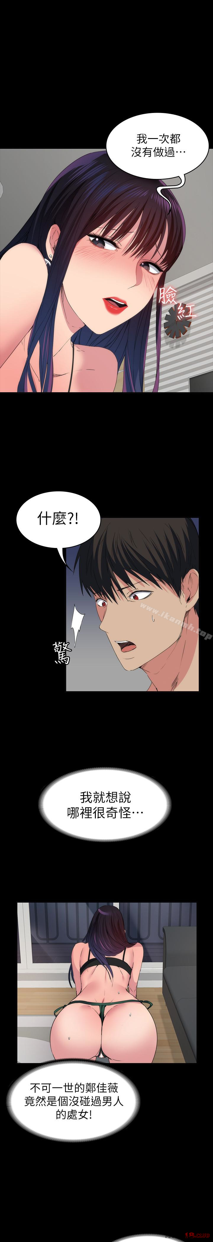 Returning Girlfriend Raw Chapter 17 Page 3