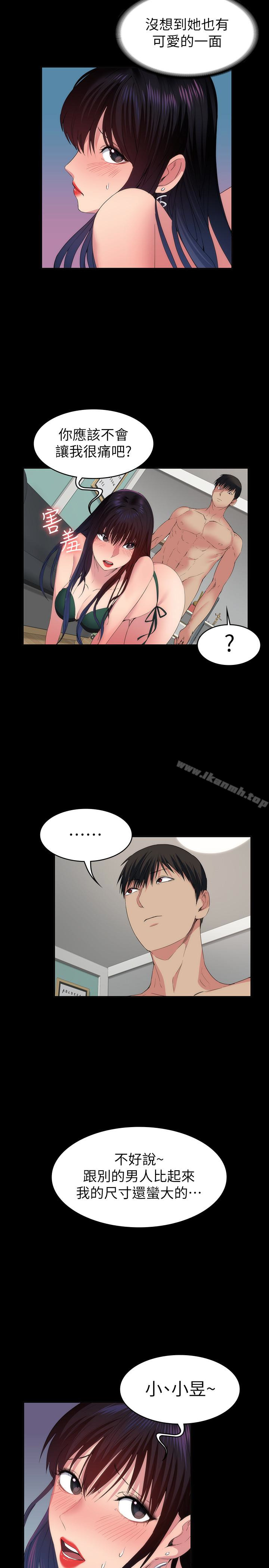 Returning Girlfriend Raw Chapter 17 Page 4