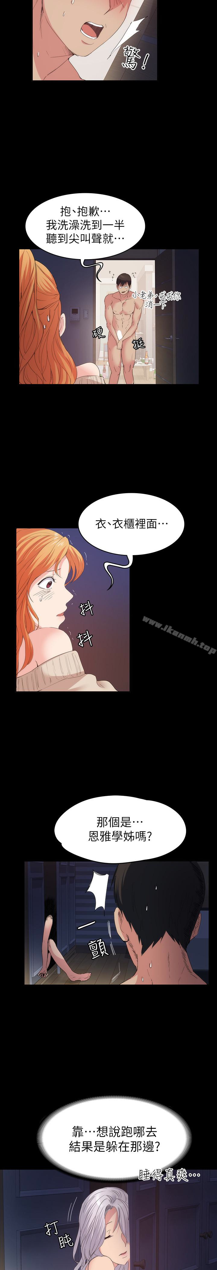 Returning Girlfriend Raw Chapter 17 Page 8