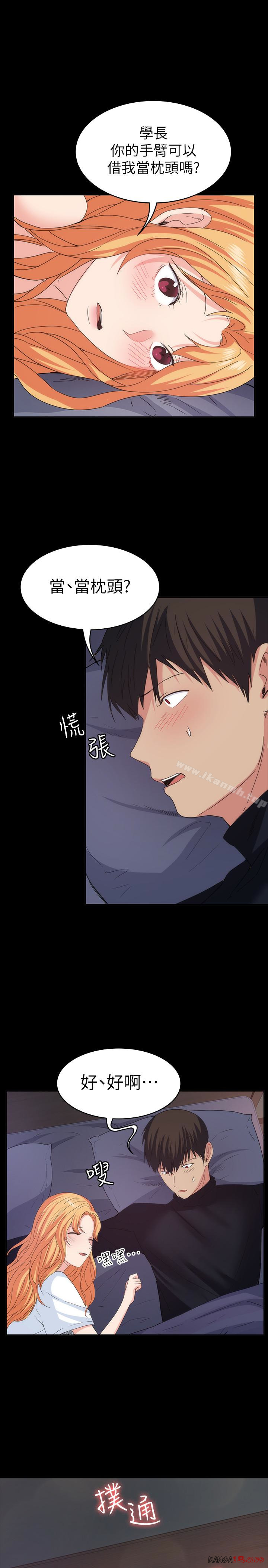 Returning Girlfriend Raw Chapter 18 Page 12