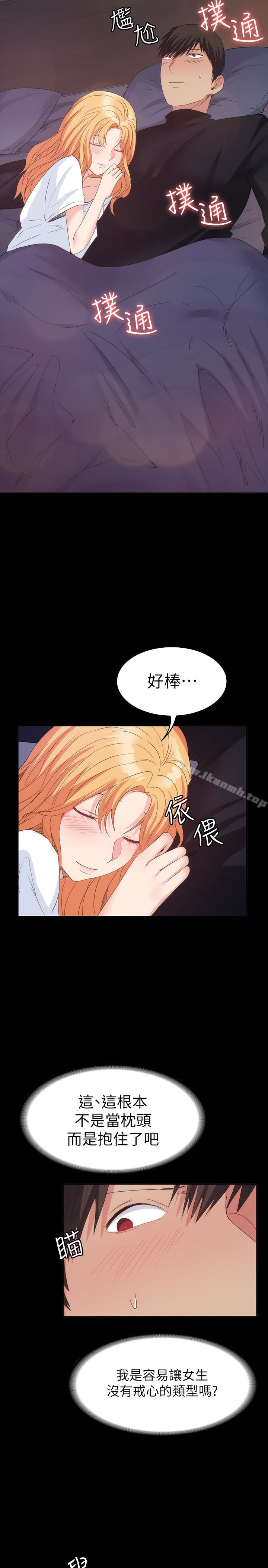 Returning Girlfriend Raw Chapter 18 Page 13