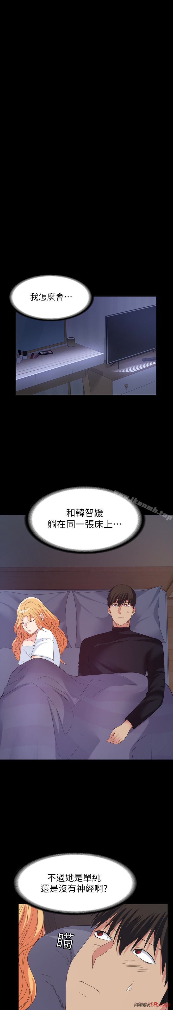 Returning Girlfriend Raw Chapter 18 Page 9