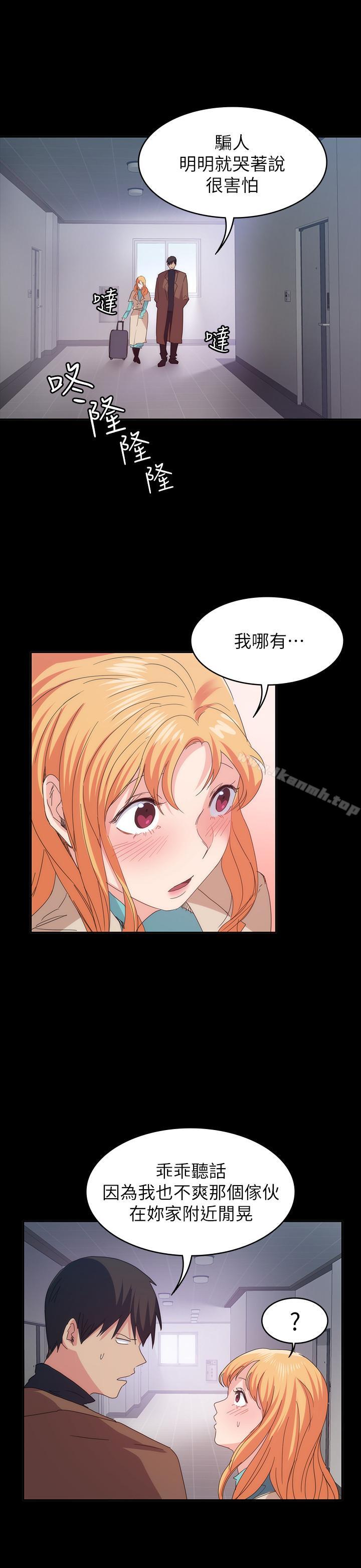 Returning Girlfriend Raw Chapter 19 Page 16