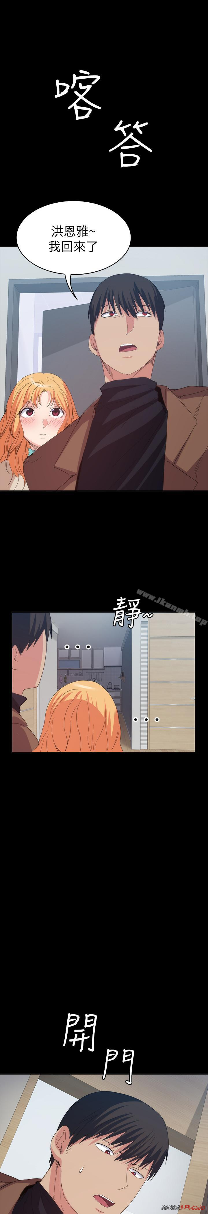 Returning Girlfriend Raw Chapter 19 Page 18