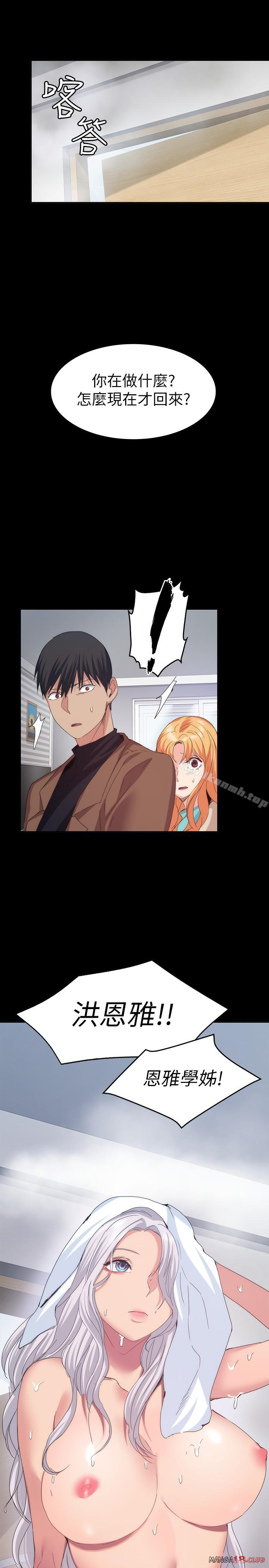 Returning Girlfriend Raw Chapter 19 Page 21