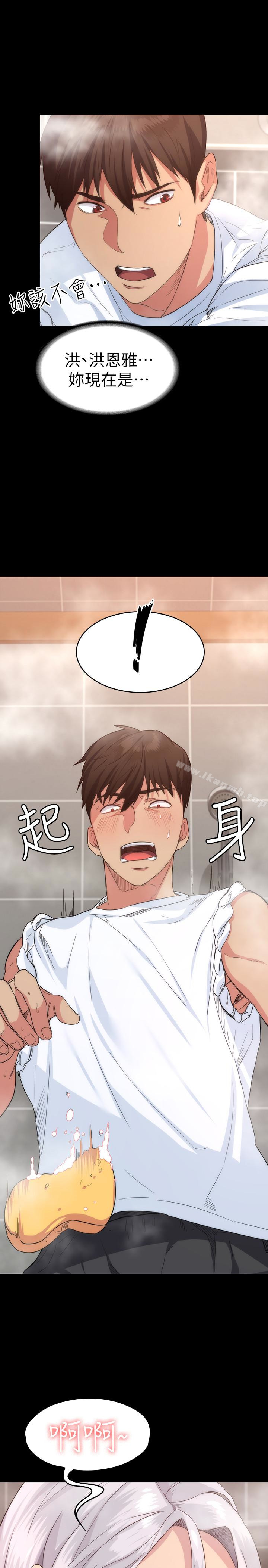 Returning Girlfriend Raw Chapter 2 Page 28