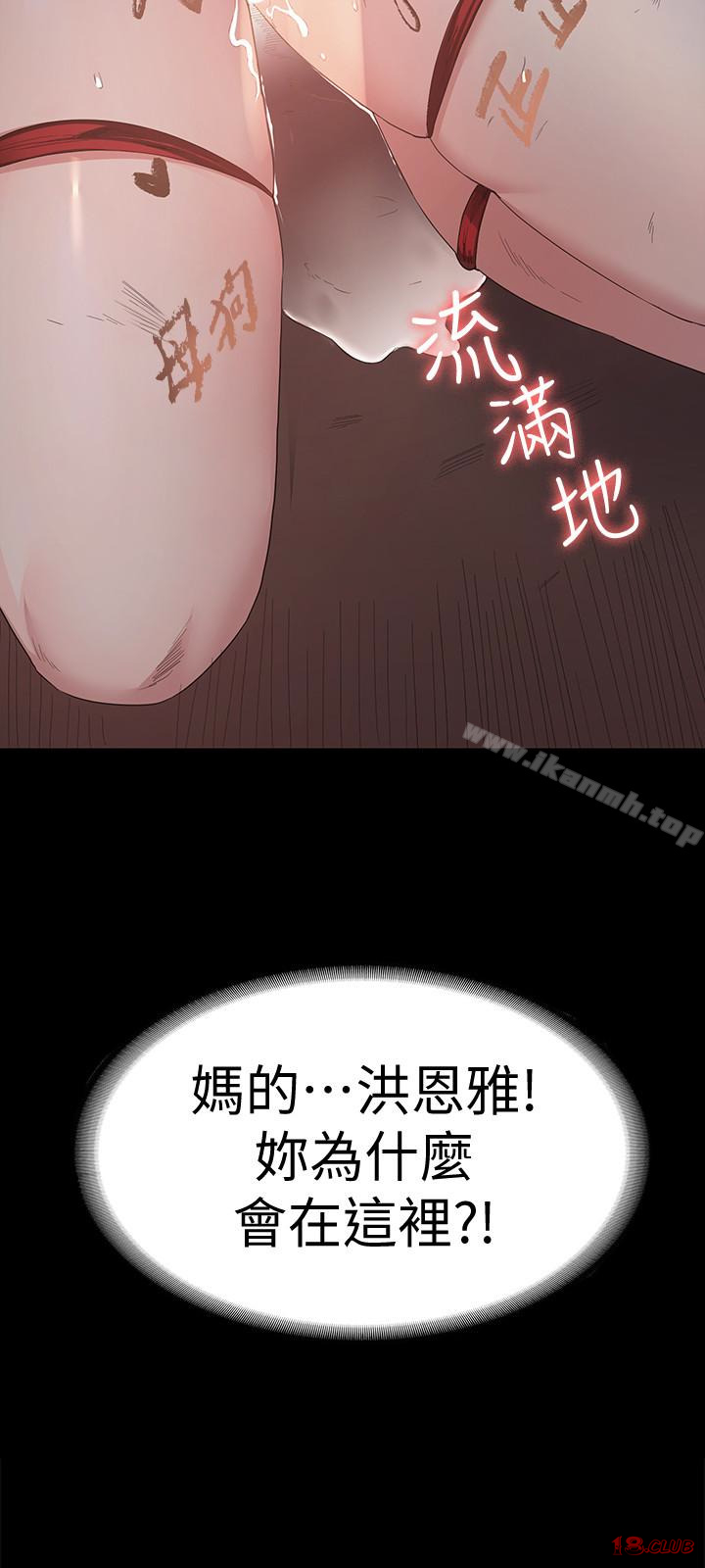 Returning Girlfriend Raw Chapter 2 Page 3