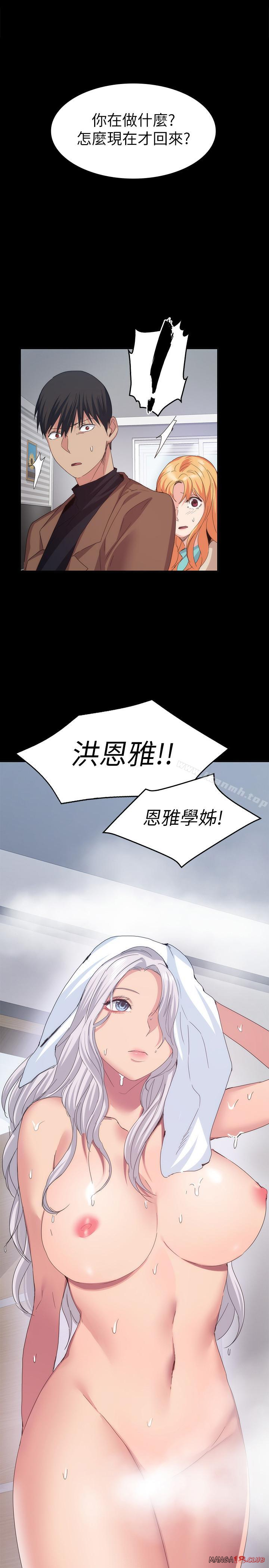 Returning Girlfriend Raw Chapter 20 Page 1