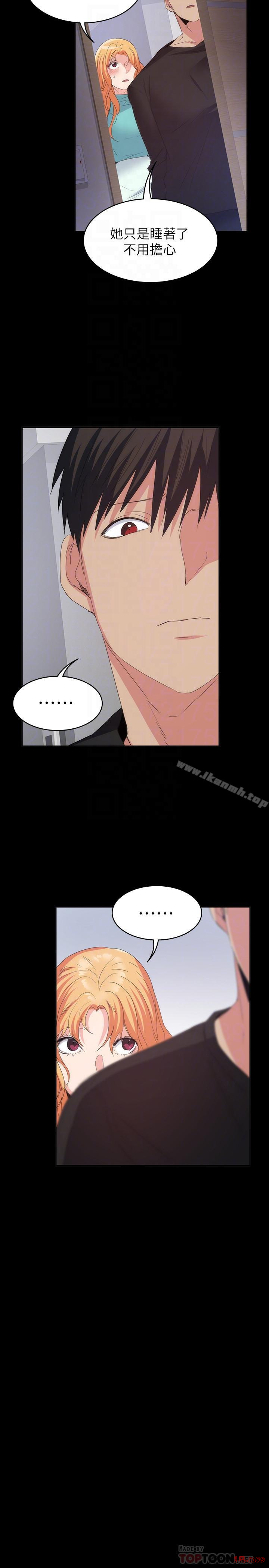 Returning Girlfriend Raw Chapter 20 Page 12