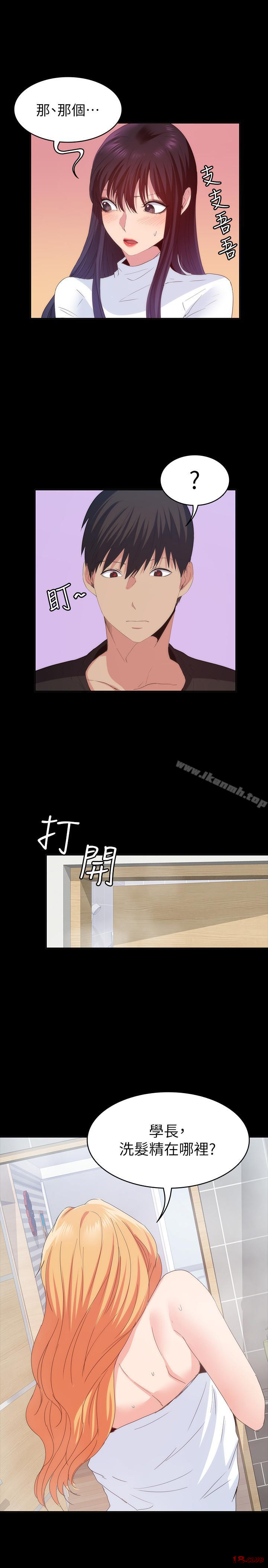 Returning Girlfriend Raw Chapter 20 Page 15