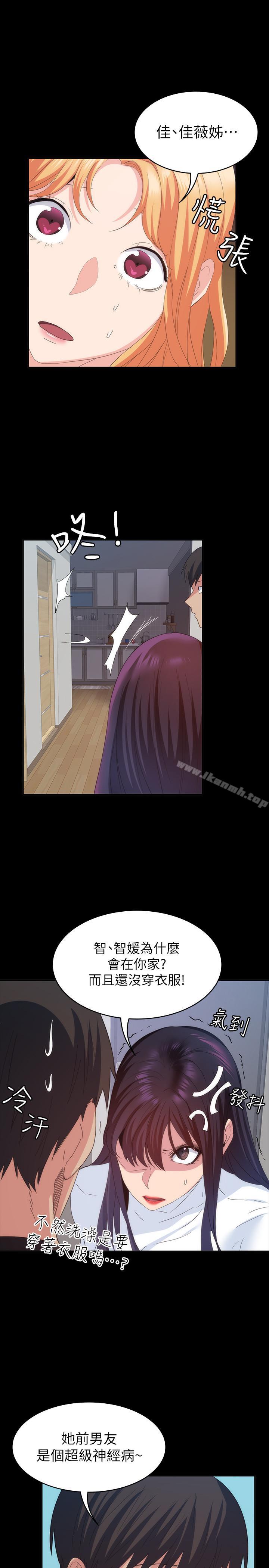 Returning Girlfriend Raw Chapter 20 Page 17
