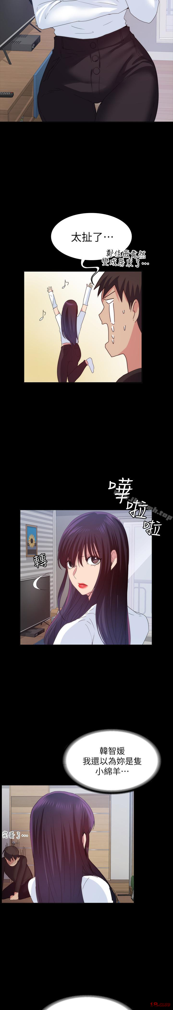 Returning Girlfriend Raw Chapter 20 Page 21