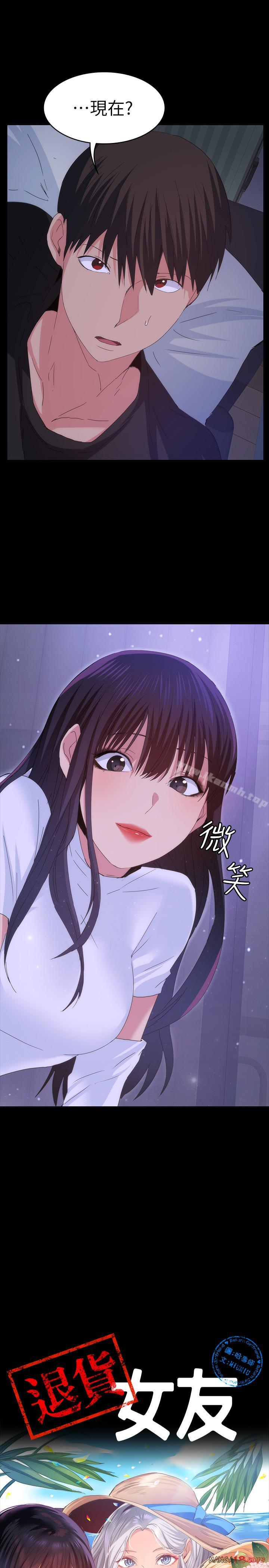 Returning Girlfriend Raw Chapter 20 Page 27