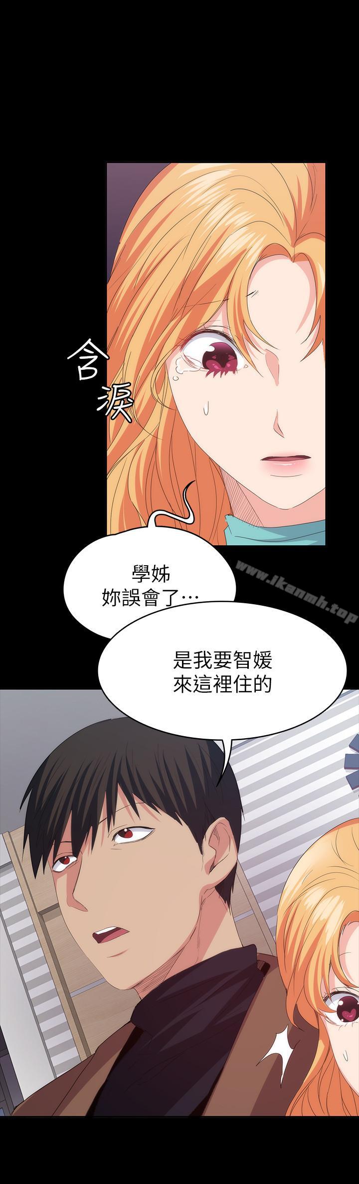 Returning Girlfriend Raw Chapter 20 Page 7