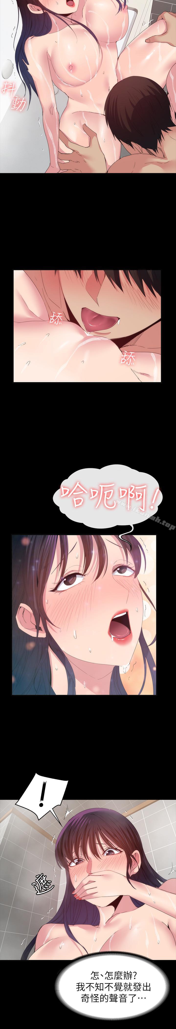 Returning Girlfriend Raw Chapter 21 Page 13