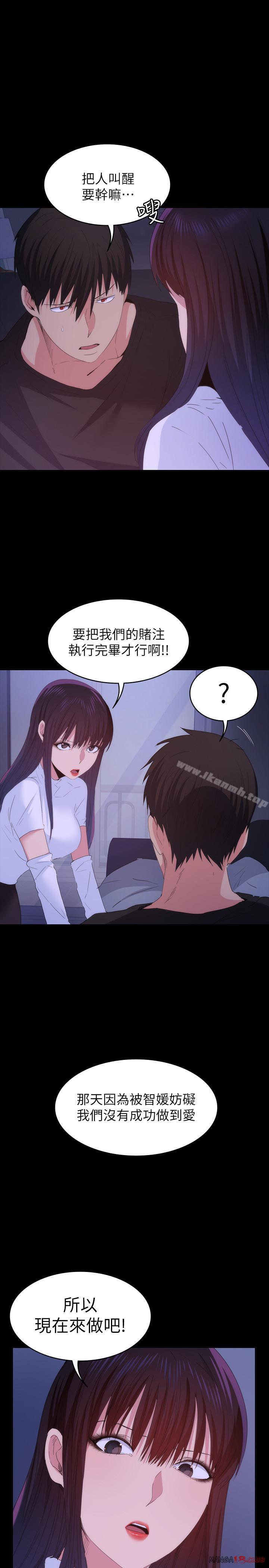 Returning Girlfriend Raw Chapter 21 Page 3