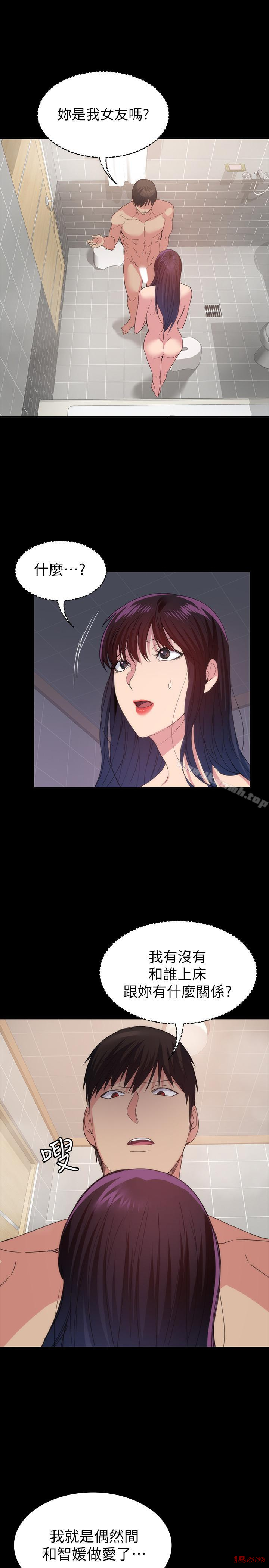 Returning Girlfriend Raw Chapter 22 Page 15