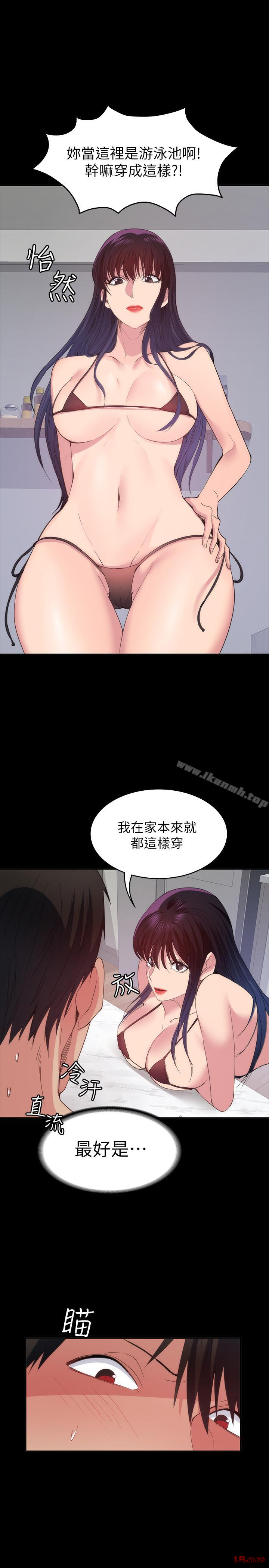 Returning Girlfriend Raw Chapter 22 Page 27