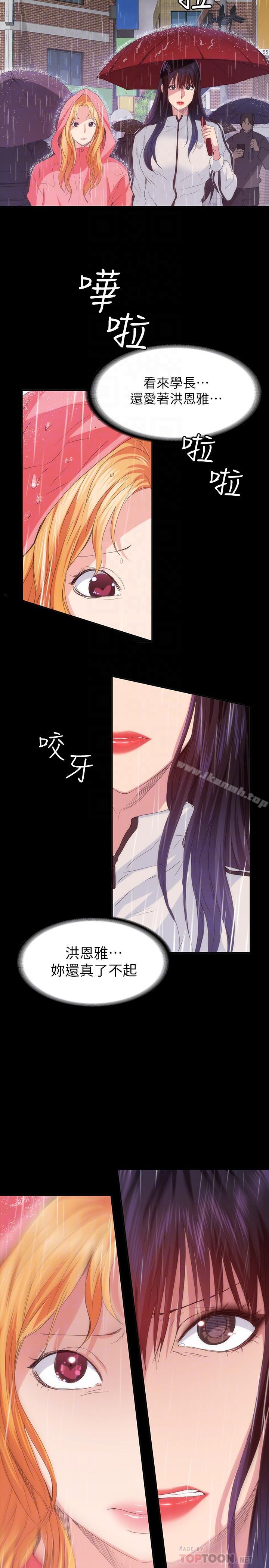 Returning Girlfriend Raw Chapter 23 Page 10