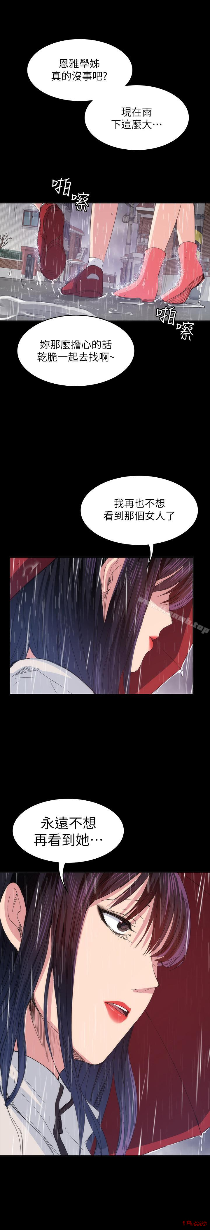 Returning Girlfriend Raw Chapter 23 Page 15