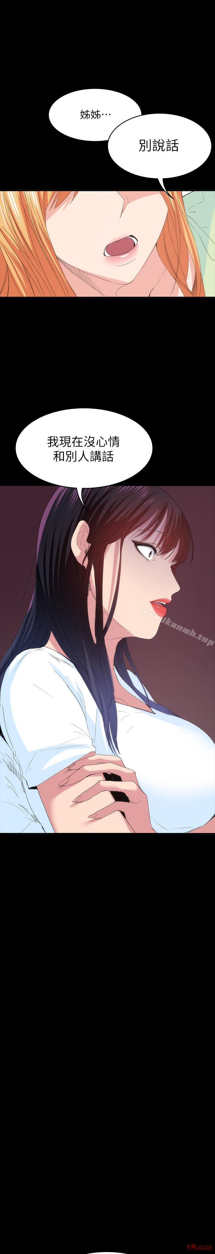 Returning Girlfriend Raw Chapter 23 Page 21