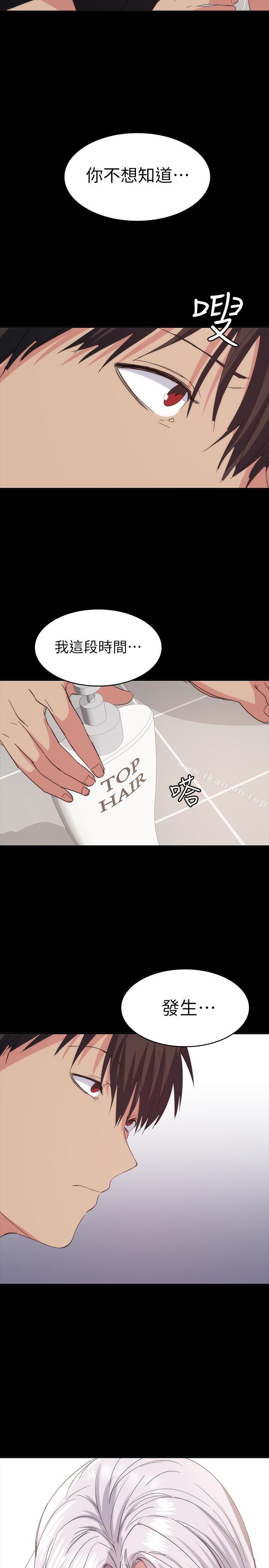 Returning Girlfriend Raw Chapter 23 Page 25