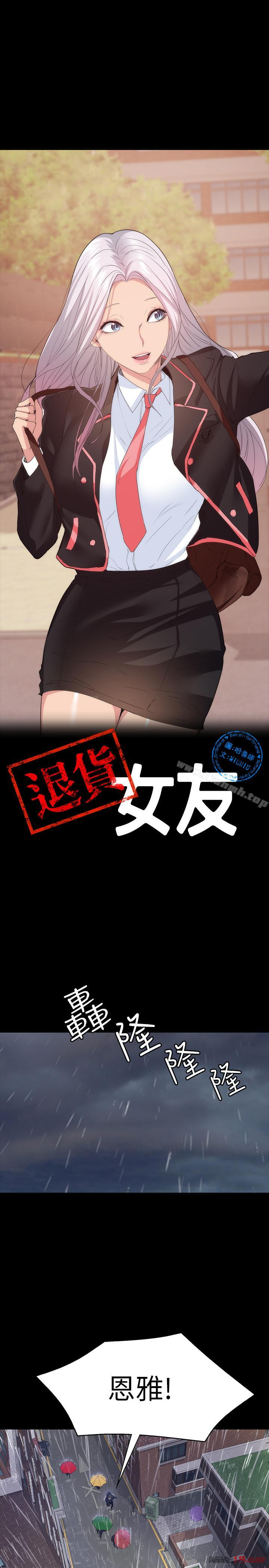 Returning Girlfriend Raw Chapter 23 Page 3