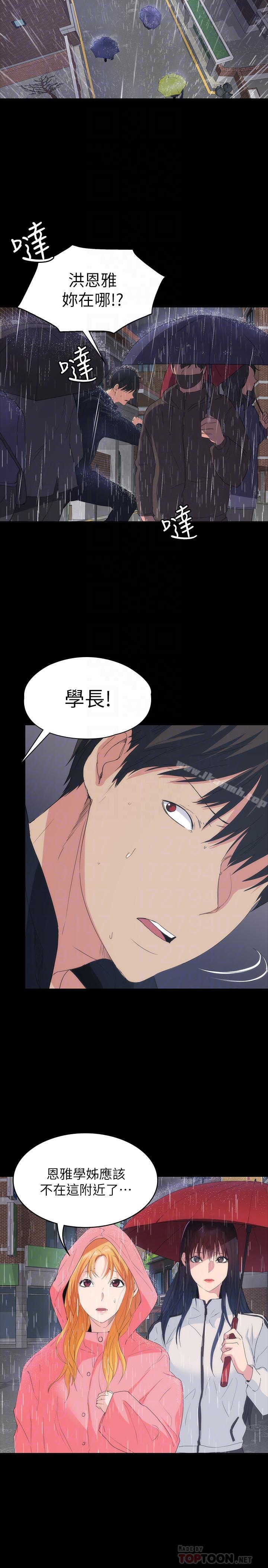 Returning Girlfriend Raw Chapter 23 Page 4