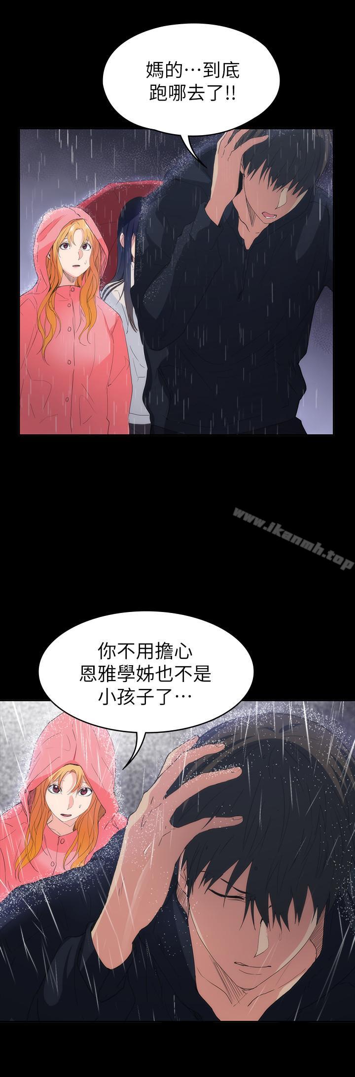 Returning Girlfriend Raw Chapter 23 Page 5