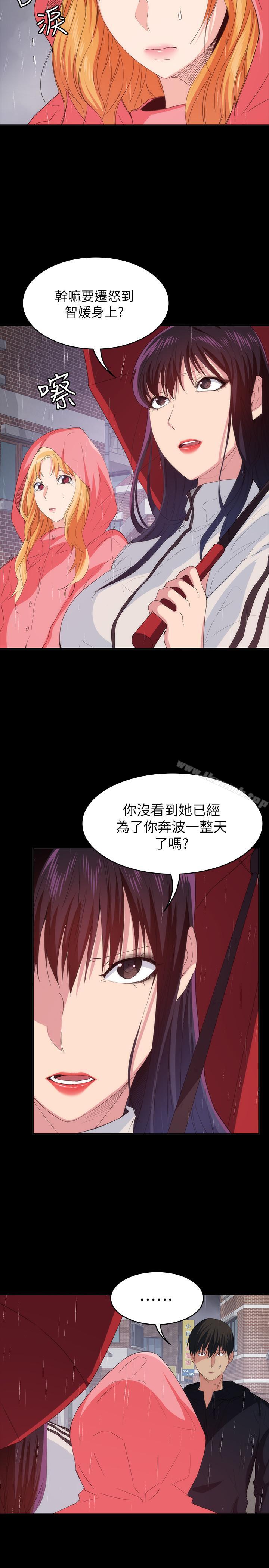 Returning Girlfriend Raw Chapter 23 Page 7