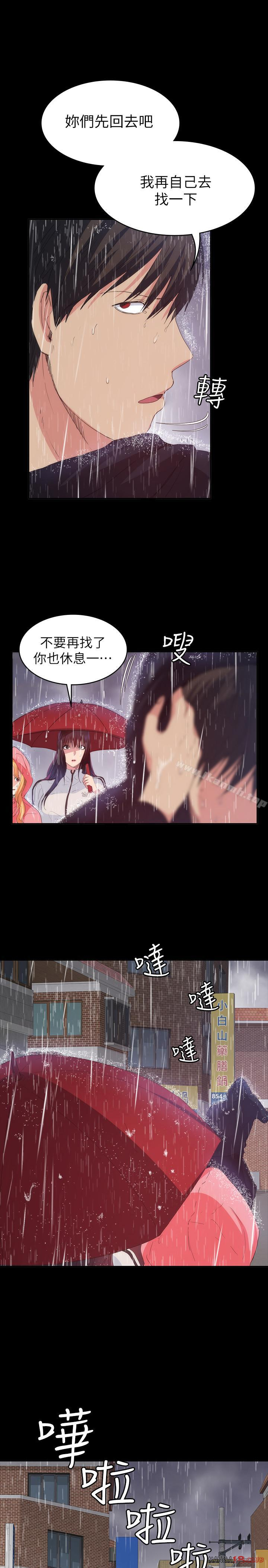 Returning Girlfriend Raw Chapter 23 Page 9