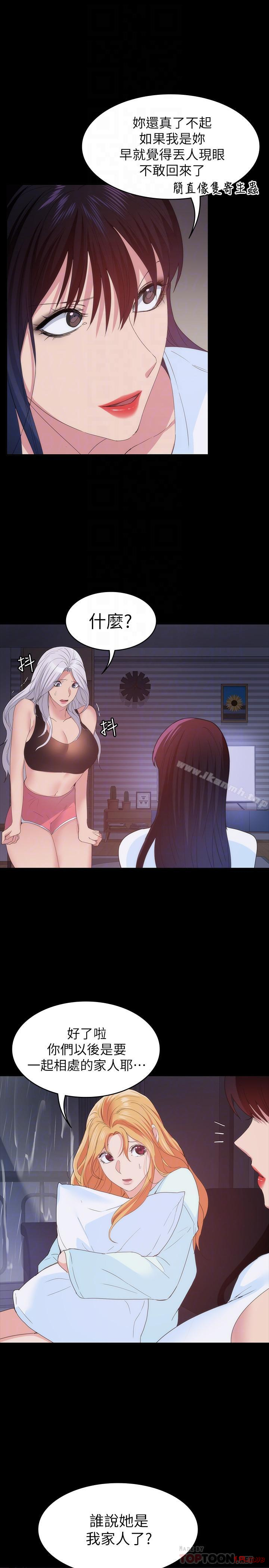Returning Girlfriend Raw Chapter 24 Page 12