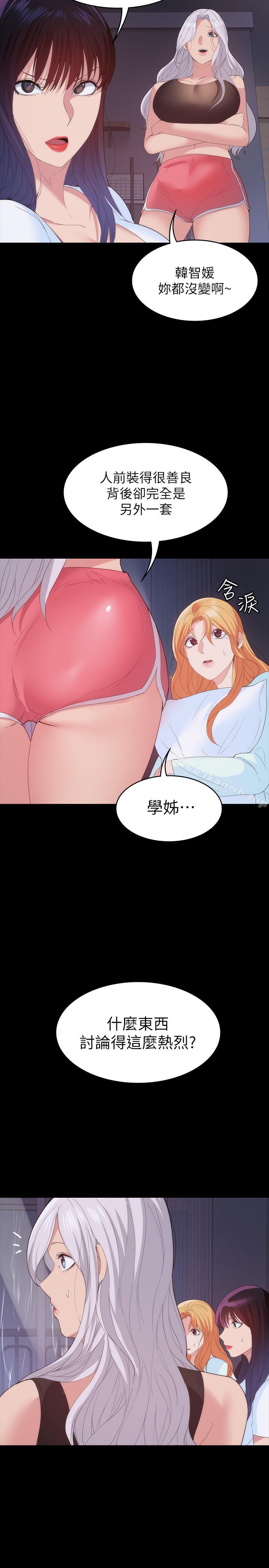 Returning Girlfriend Raw Chapter 24 Page 13