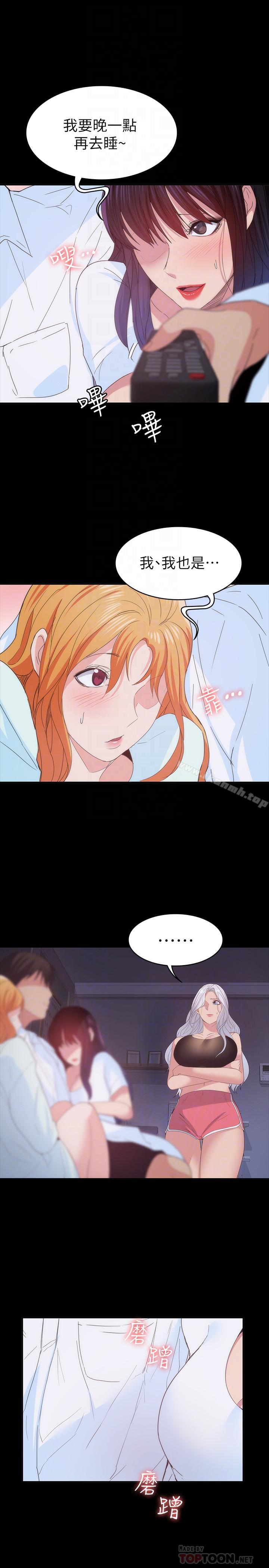 Returning Girlfriend Raw Chapter 24 Page 15