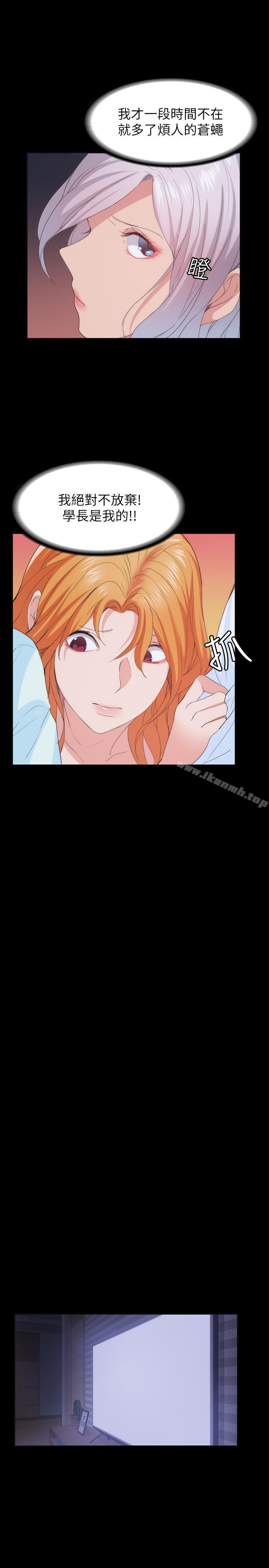 Returning Girlfriend Raw Chapter 24 Page 18
