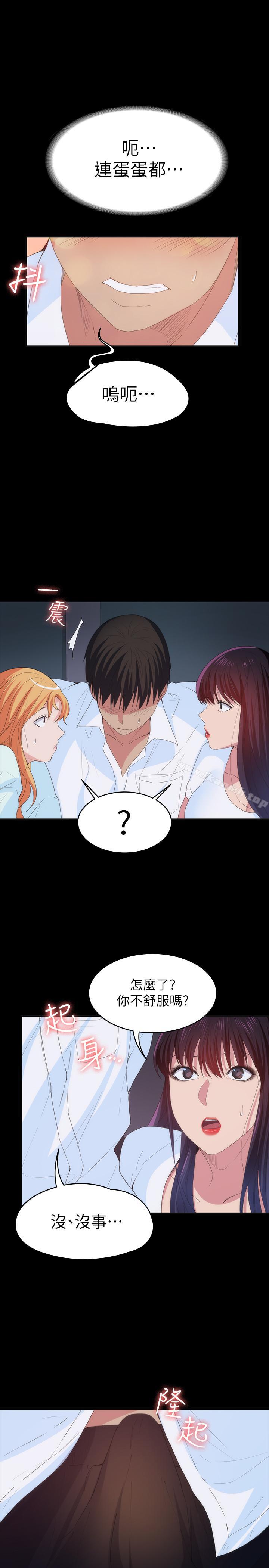 Returning Girlfriend Raw Chapter 24 Page 21