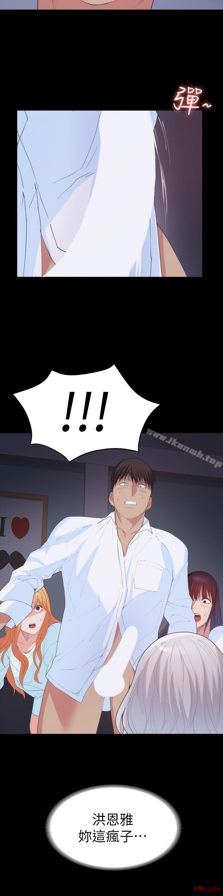 Returning Girlfriend Raw Chapter 24 Page 23