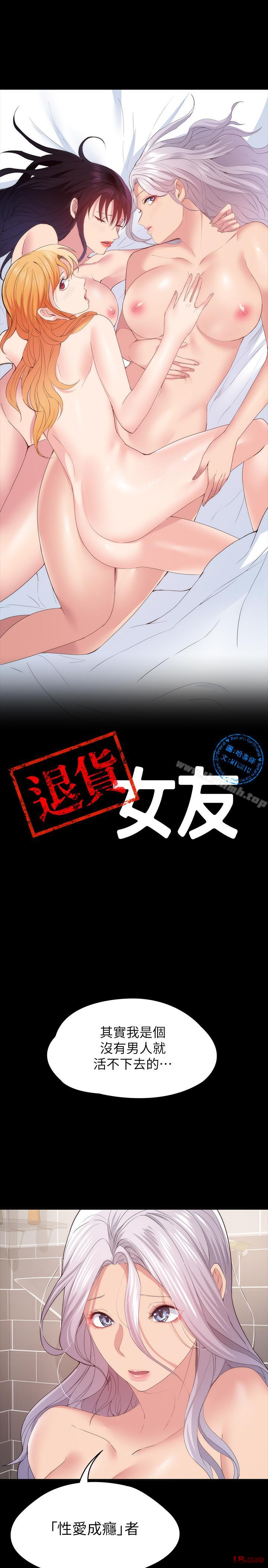 Returning Girlfriend Raw Chapter 24 Page 3