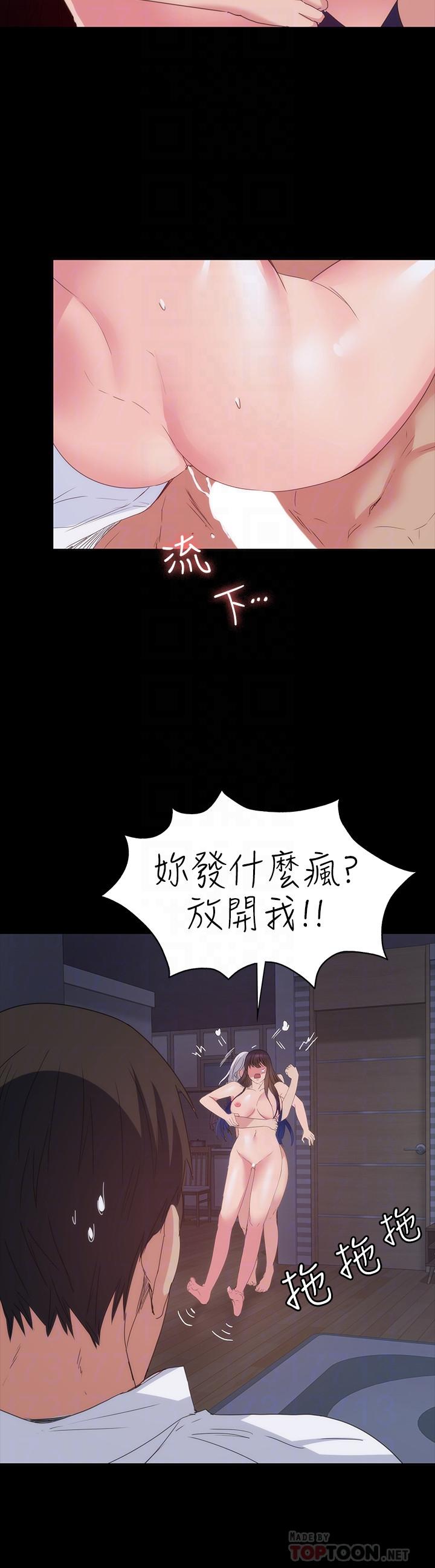 Returning Girlfriend Raw Chapter 25 Page 16