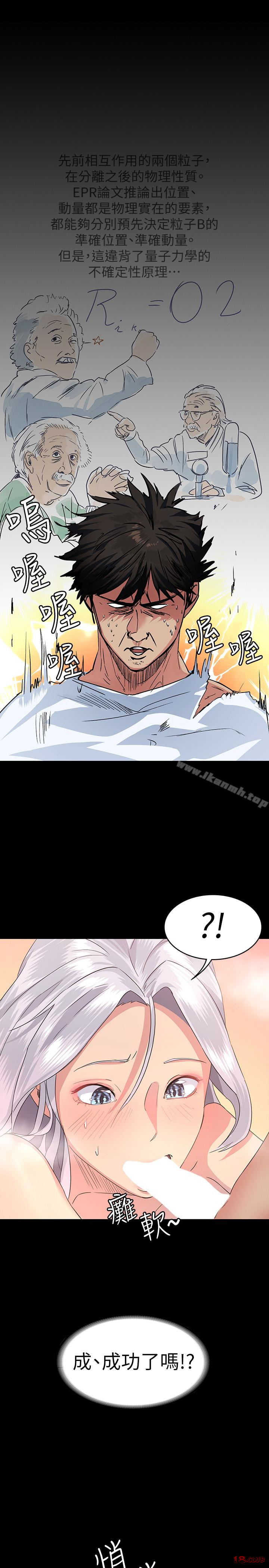 Returning Girlfriend Raw Chapter 3 Page 12