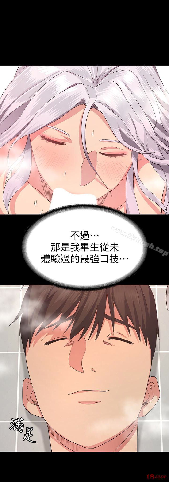 Returning Girlfriend Raw Chapter 3 Page 24