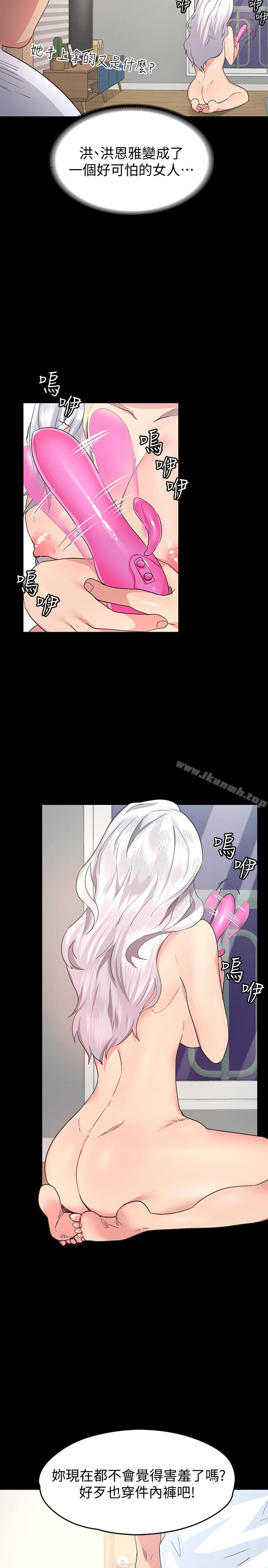 Returning Girlfriend Raw Chapter 3 Page 26
