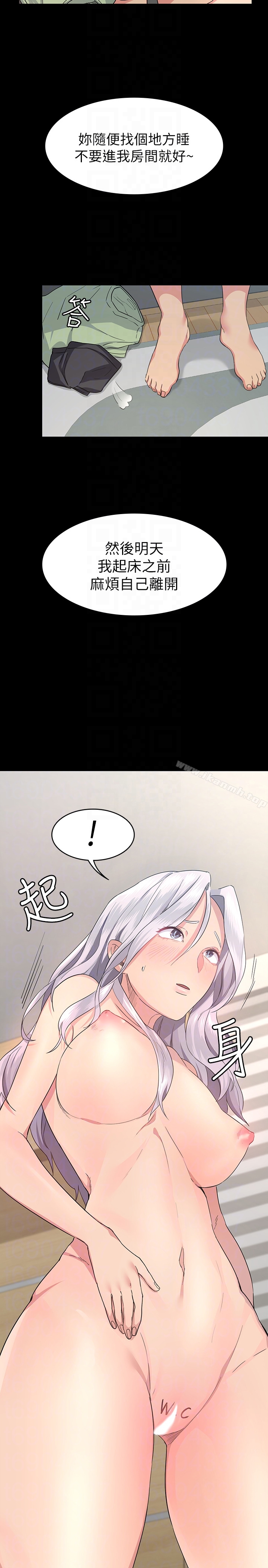 Returning Girlfriend Raw Chapter 3 Page 29