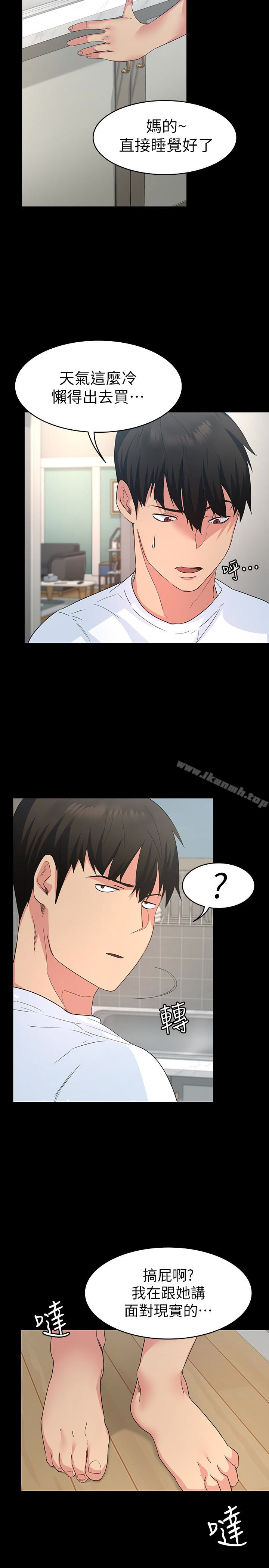 Returning Girlfriend Raw Chapter 3 Page 37