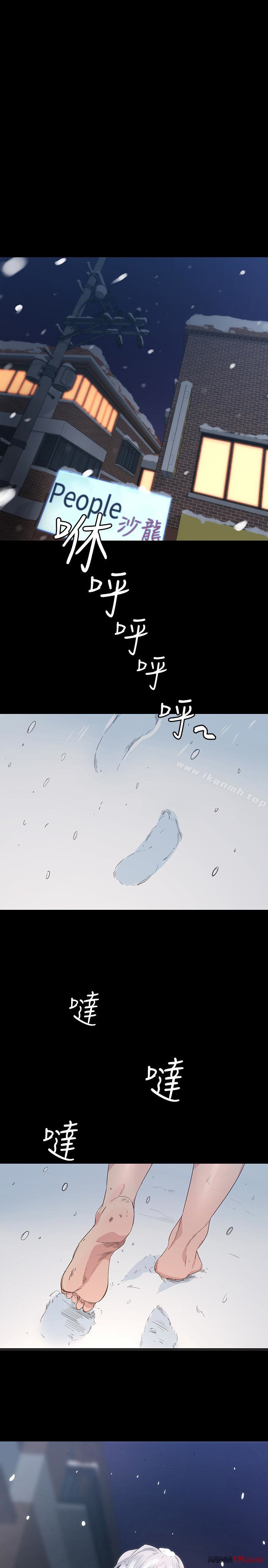 Returning Girlfriend Raw Chapter 4 Page 1