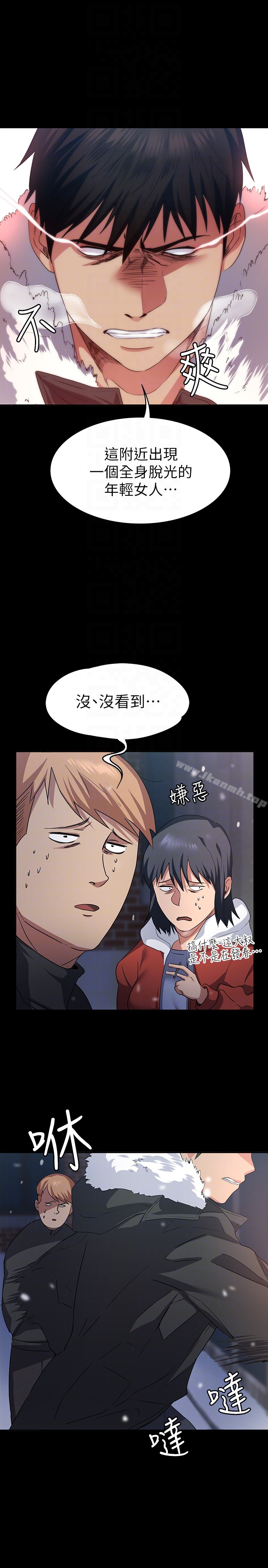 Returning Girlfriend Raw Chapter 4 Page 23