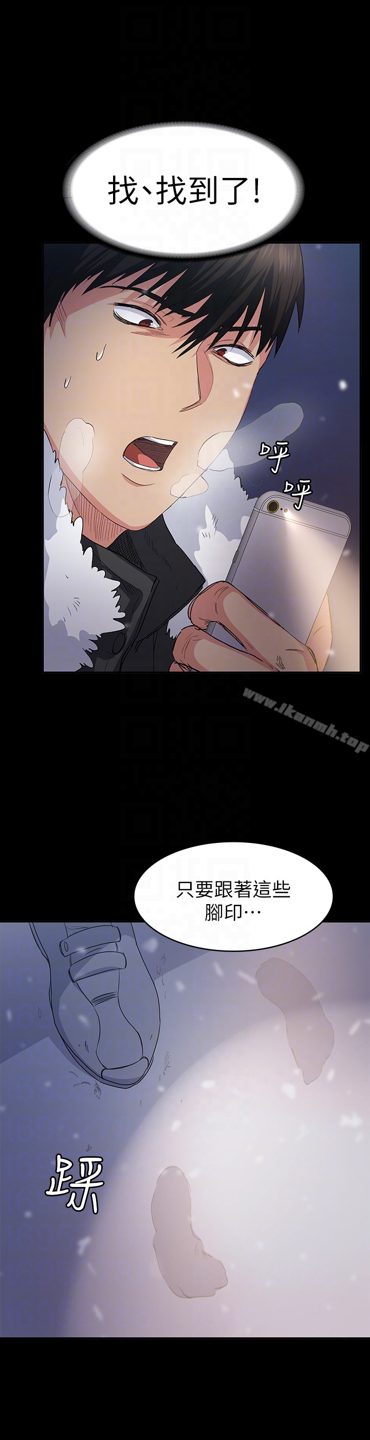 Returning Girlfriend Raw Chapter 4 Page 25