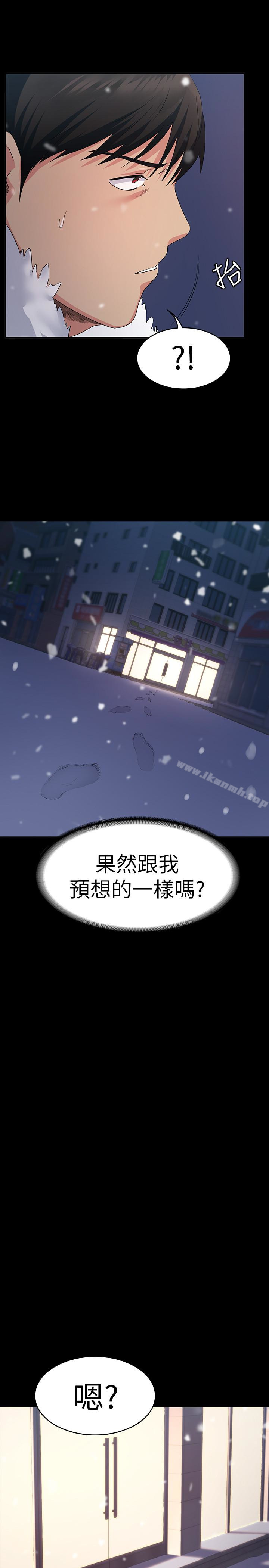 Returning Girlfriend Raw Chapter 4 Page 26
